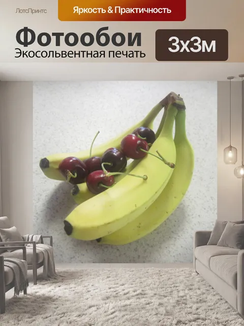 Фотообои Сладкий фруктовый десерт