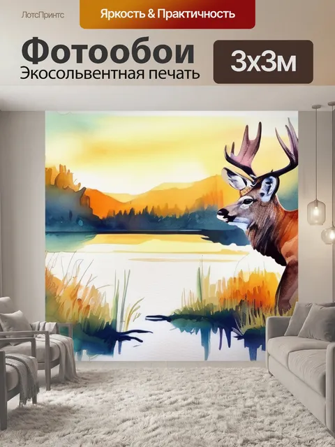 Фотообои как живая природа