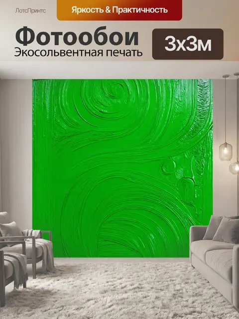 Фотообои зеленые в стиле рисунка красками, с абстрактными завитками и линиями, создающими ощущение живой природы