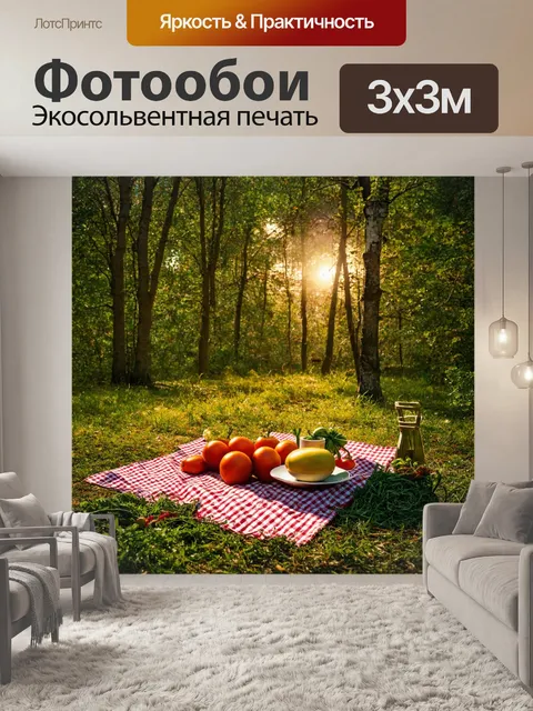 Фотообои лесная зона отдыха, пикник на природе, вечерний чай, свежие продукты, спокойствие