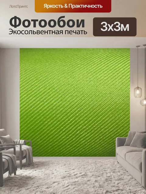 Фотообои Зеленый текстуры Крупным планом