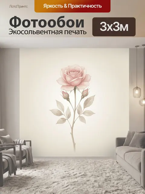 Фотообои Нежная роза с бутонами