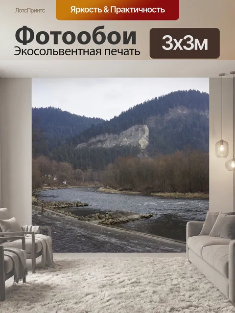 Фотообои Горы