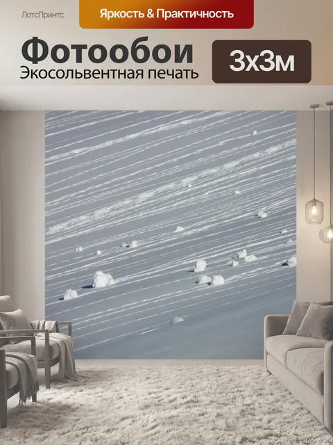 Фотообои Снежный блок
