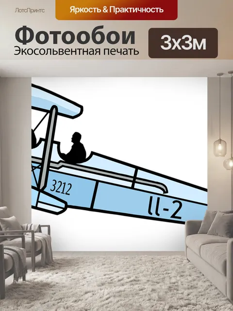 Фотообои Винтаж