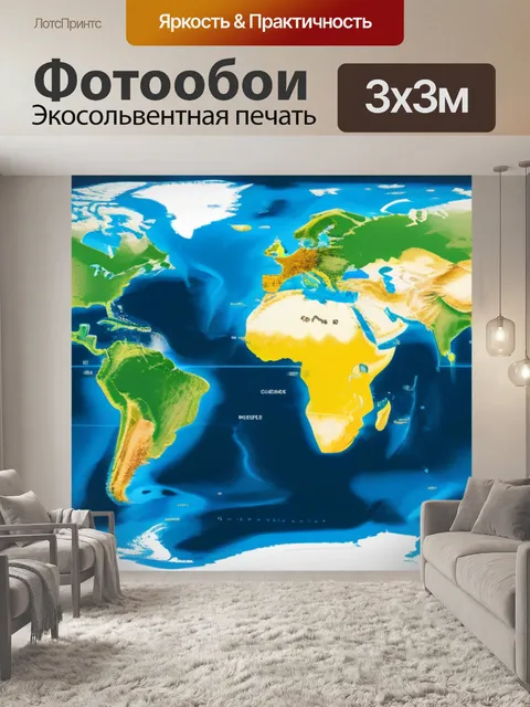 Фотообои мировая география кофе