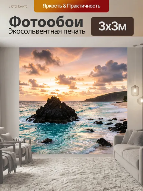 Фотообои Морской берег с черными скалами