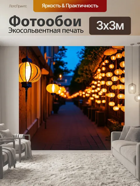 Фотообои летний вечер с освещением у фонарей на аллее, снимок в стиле уличной фотографии с теплой атмосферой