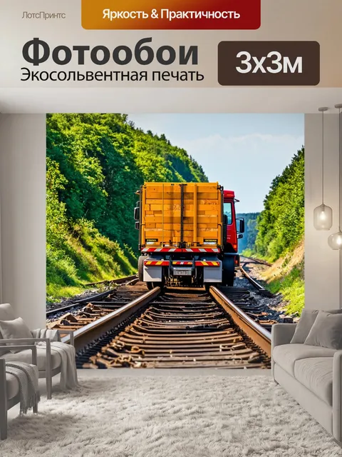 Фотообои лесовоз, пересекающий железнодорожные пути, ожидая, пока проедет поезд