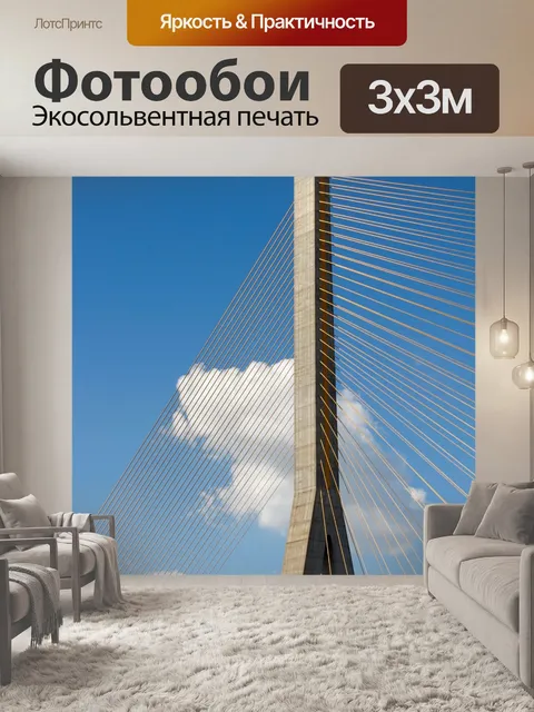 Фотообои Мост причалов