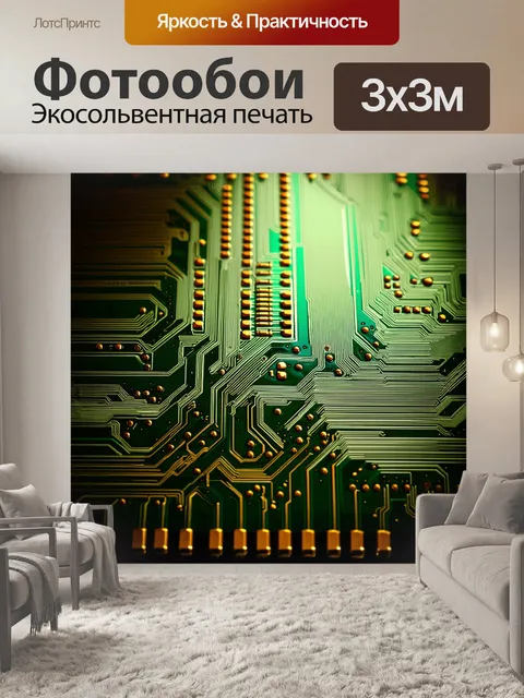 Фотообои крупный план печатной платы