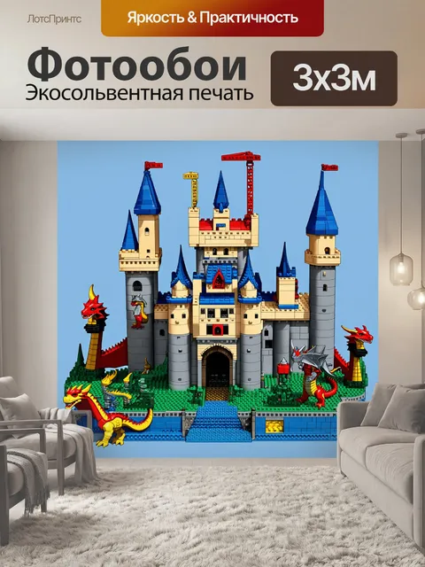 Фотообои строительство гигантского lego-замка со всеми деталями: башни, рвы и мосты
