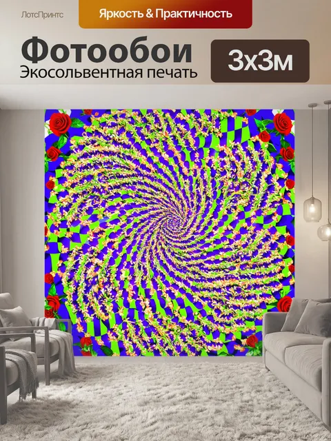 Фотообои розы в стиле оп-арт, изображающие цветы в абстрактной манере с необычными ракурсами