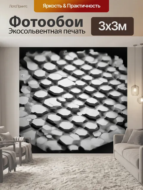 Фотообои сетка из пластиковых ячеек