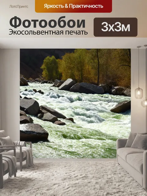 Фотообои река, полна стремительных течений, с камнями на дне и большими валунами, образующими пороги, под ярким солнцем