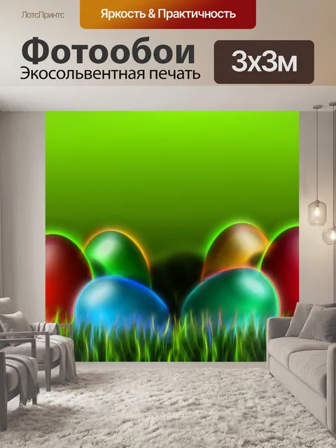 Фотообои Фон