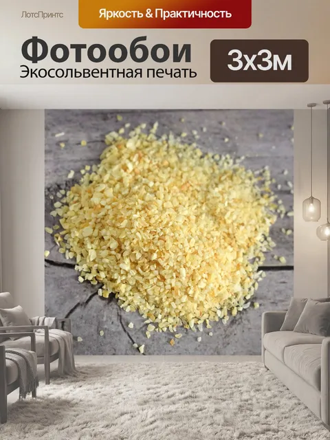 Фотообои Специи