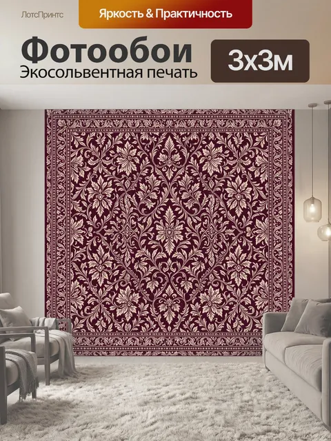 Фотообои Винтажный флоральный узор барокко