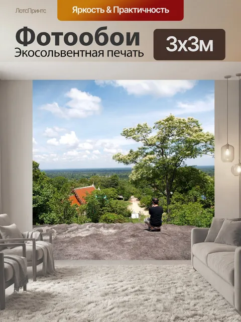 Фотообои Форест Убон Ратчатхани, Таиланд