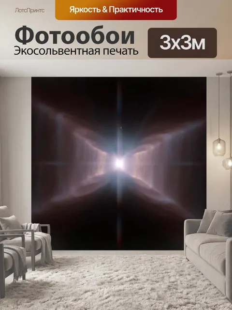 Фотообои Красный прямоугольник туманность