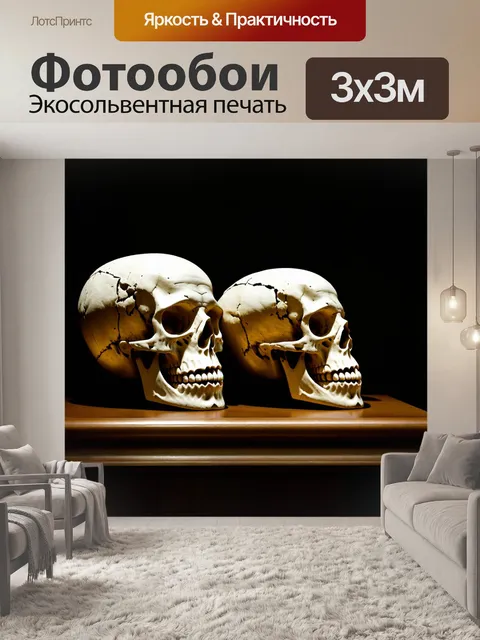 Фотообои натюрморт с анатомическими черепами, вытянутые тени, реальное освещение, реалистичная текстура, стиль барокко