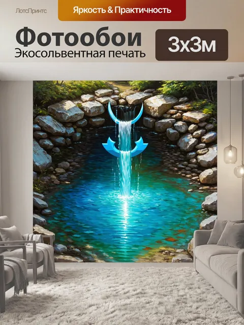 Фотообои на фоне минеральных источников изображён символ атеизма в виде потоков воды, стекающих с камней