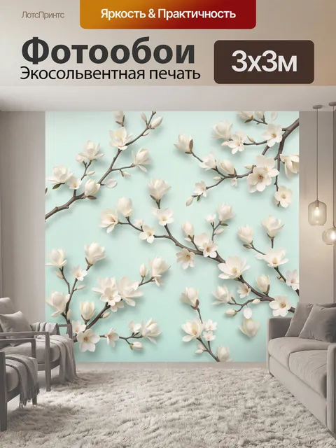 Фотообои Белая магнолия на светло-голубом