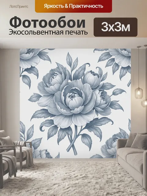 Фотообои Голубые пионы в ботаническом узоре