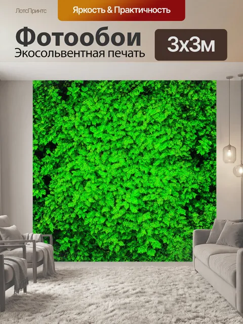 Фотообои зеленые в стиле лоскутный коллаж