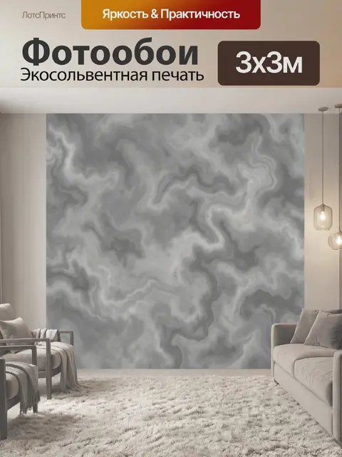 Фотообои Серые мраморные разводы