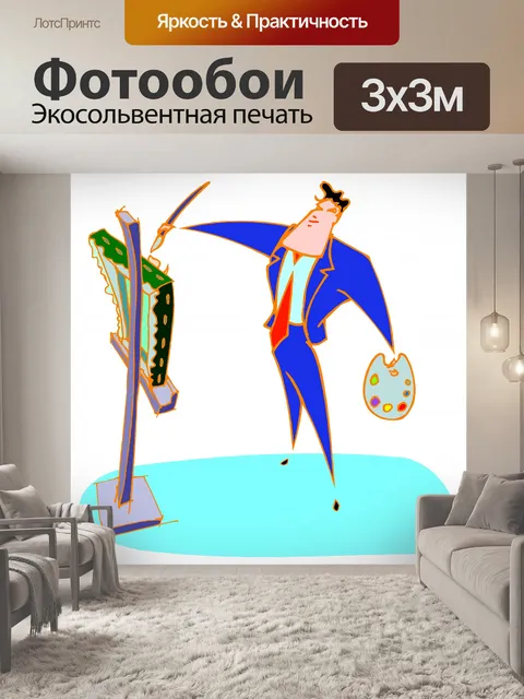 Фотообои Исполнитель 10