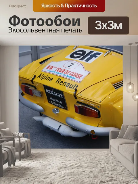 Фотообои Старый спортивный автомобиль