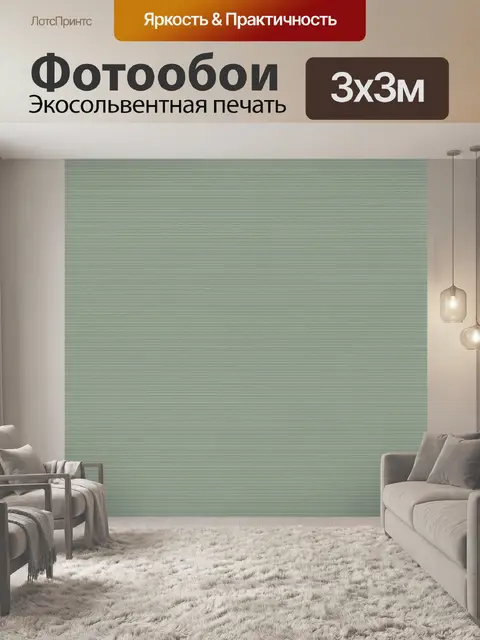 Фотообои Тонкая серо-зелёная фактура