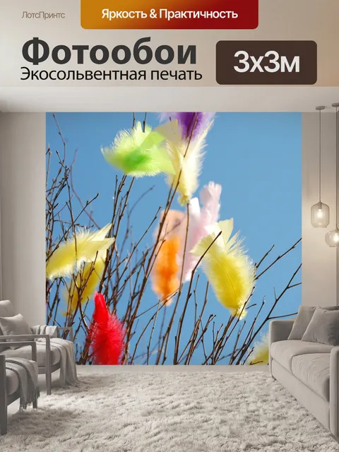 Фотообои Перья
