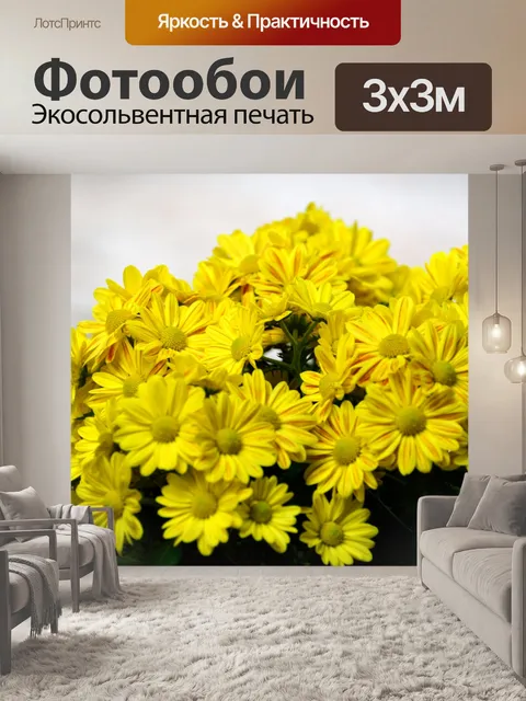 Фотообои Желтые Мамы