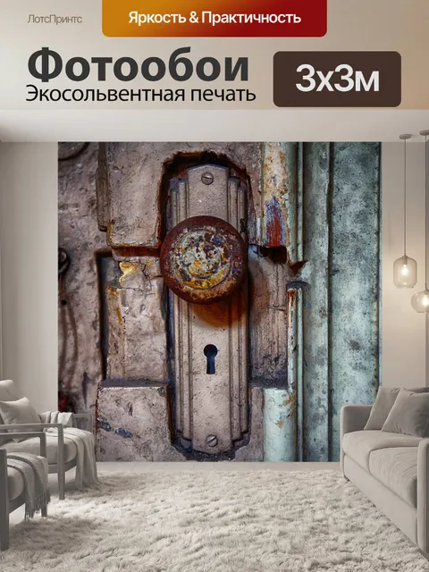 Фотообои Дверь
