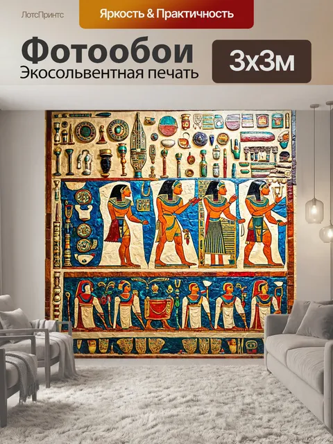 Фотообои египет в стиле рисунка красками, красочные артефакты, найденные во время археологических раскопок