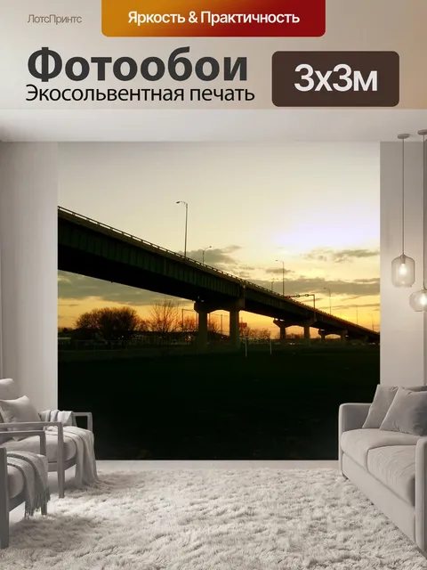 Фотообои Мост