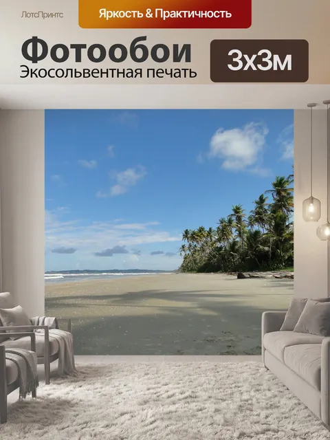 Фотообои Кокосовые пальмы