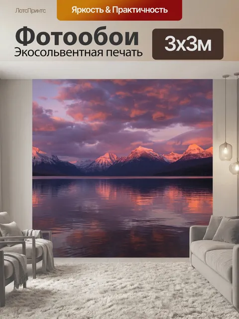 Фотообои Сценический закат