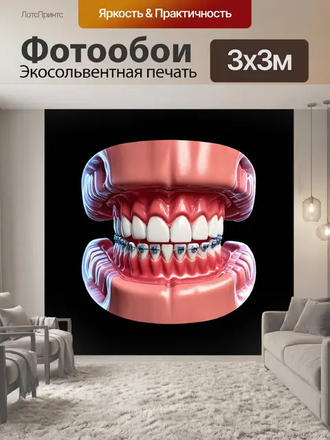Фотообои изображение в стиле смешанной реальности