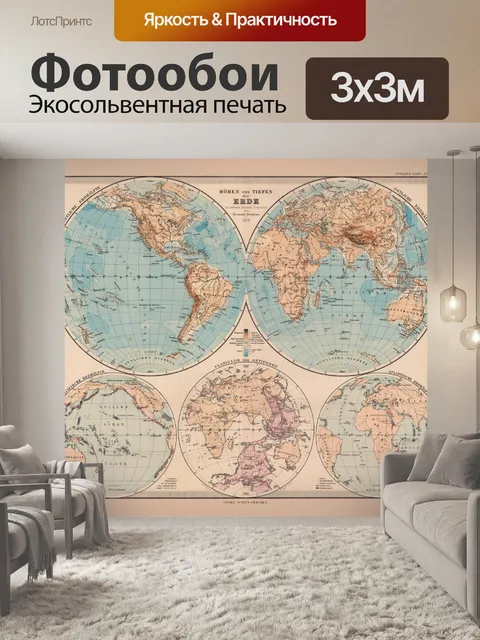 Фотообои Атлас рук Адольфа Штилера&амп;039;s