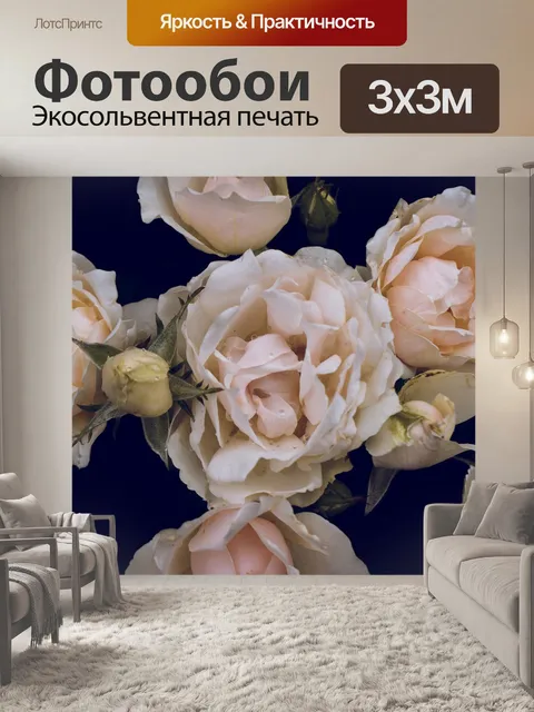 Фотообои Розовые розы
