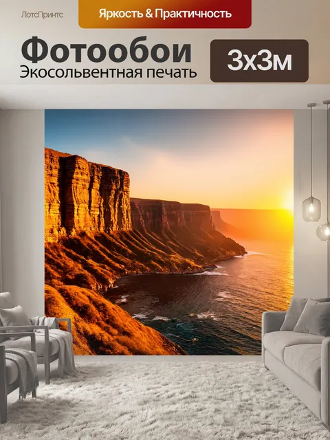 Фотообои природа в стиле шрифтовое искусство