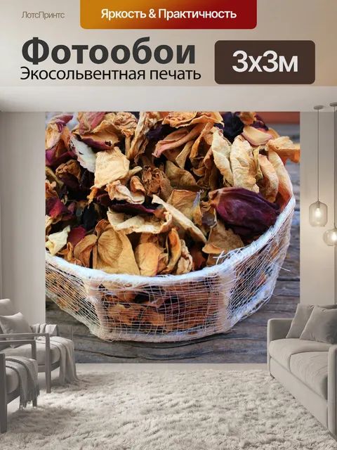 Фотообои Корзина с сушеными лепестками роз