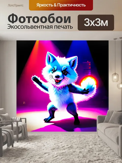 Фотообои смешный песец, танцующий под струями света на сцене, с экстравагантным костюмом и яркими эффектами…