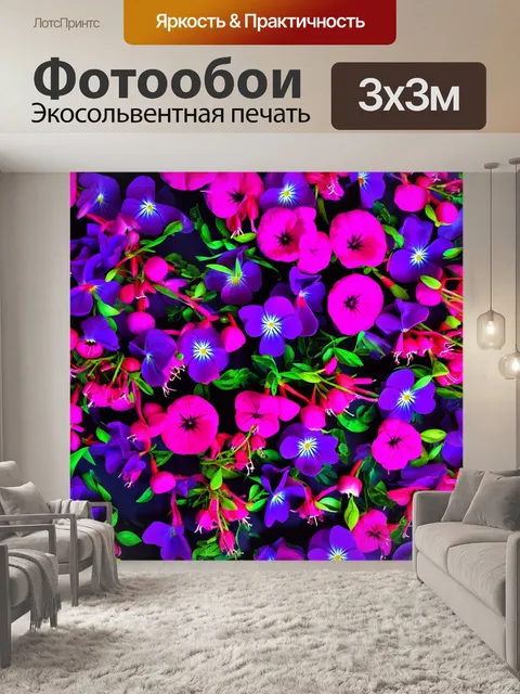 Фотообои цветы в стиле неоновый