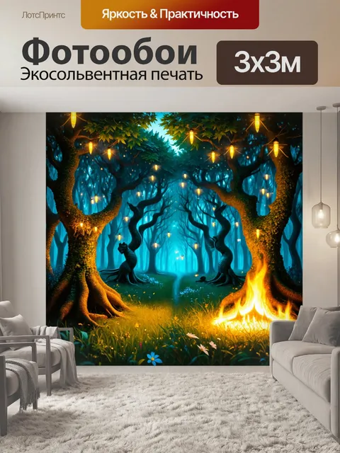 Фотообои ночь в стиле арт-нуво, волшебный лес с светлячками, кружевными деревьями и мистическими созданьями