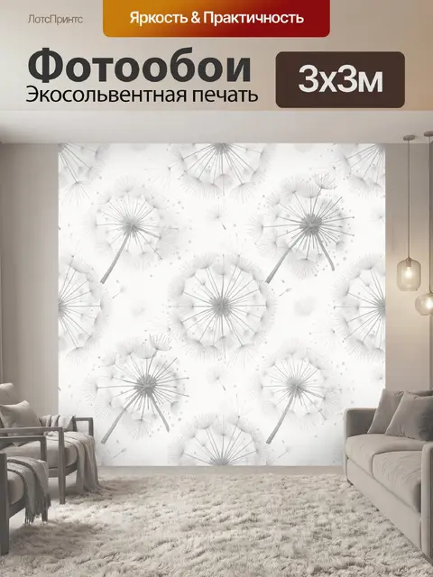 Фотообои Семена одуванчика в сером графике