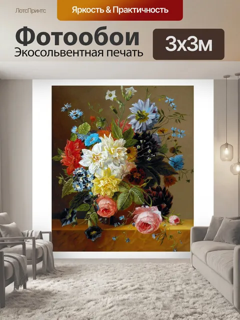 Фотообои Ваза для цветов арт роспись винтаж